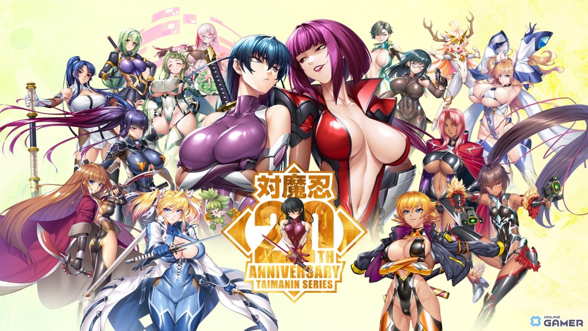 対魔忍シリーズ20周年!周年特設サイトオープン&「対魔忍RPG」で記念施策が多数スタートのスクリーンショット1