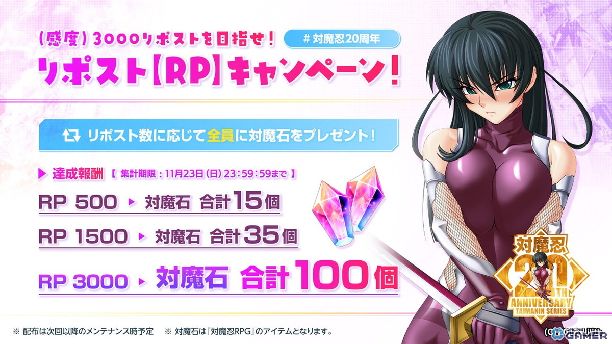 対魔忍シリーズ20周年!周年特設サイトオープン&「対魔忍RPG」で記念施策が多数スタートのスクリーンショット2