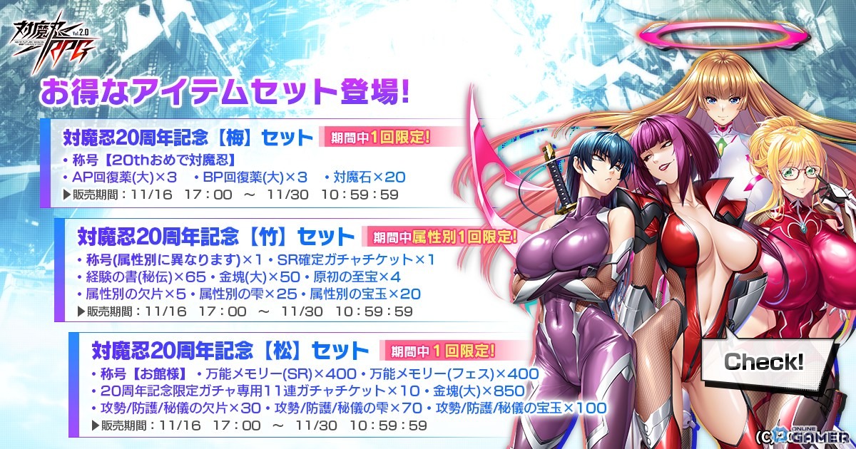 対魔忍シリーズ20周年!周年特設サイトオープン&「対魔忍RPG」で記念施策が多数スタートのスクリーンショット4