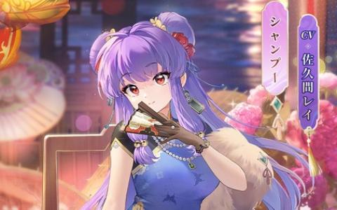 「放置少女」×「らんま1/2」後編コラボ開始！シャンプー無属性アバター“揺曳波瀾”が登場