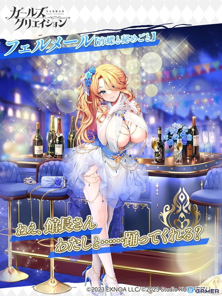 ＜フェルメール★5スタイル【宵蝶と秘めごと】＞