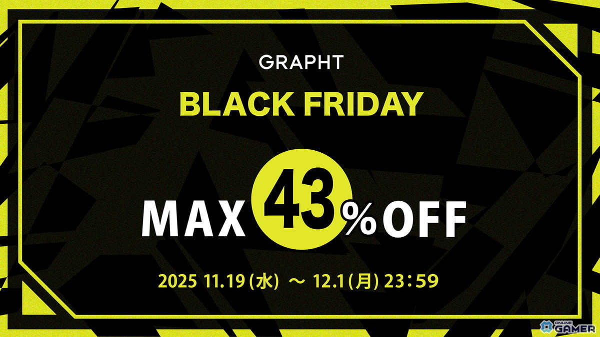 27インチQD-Mini LEDが3万円台に！GRAPHTが最大43％オフのブラックフライデーセール開催の画像