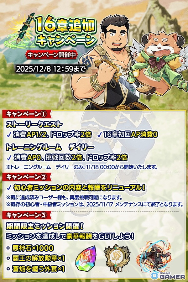 「クレイヴ・サーガ」メイン16章公開！ガブ新SSR登場の記念ガチャも開始のスクリーンショット4