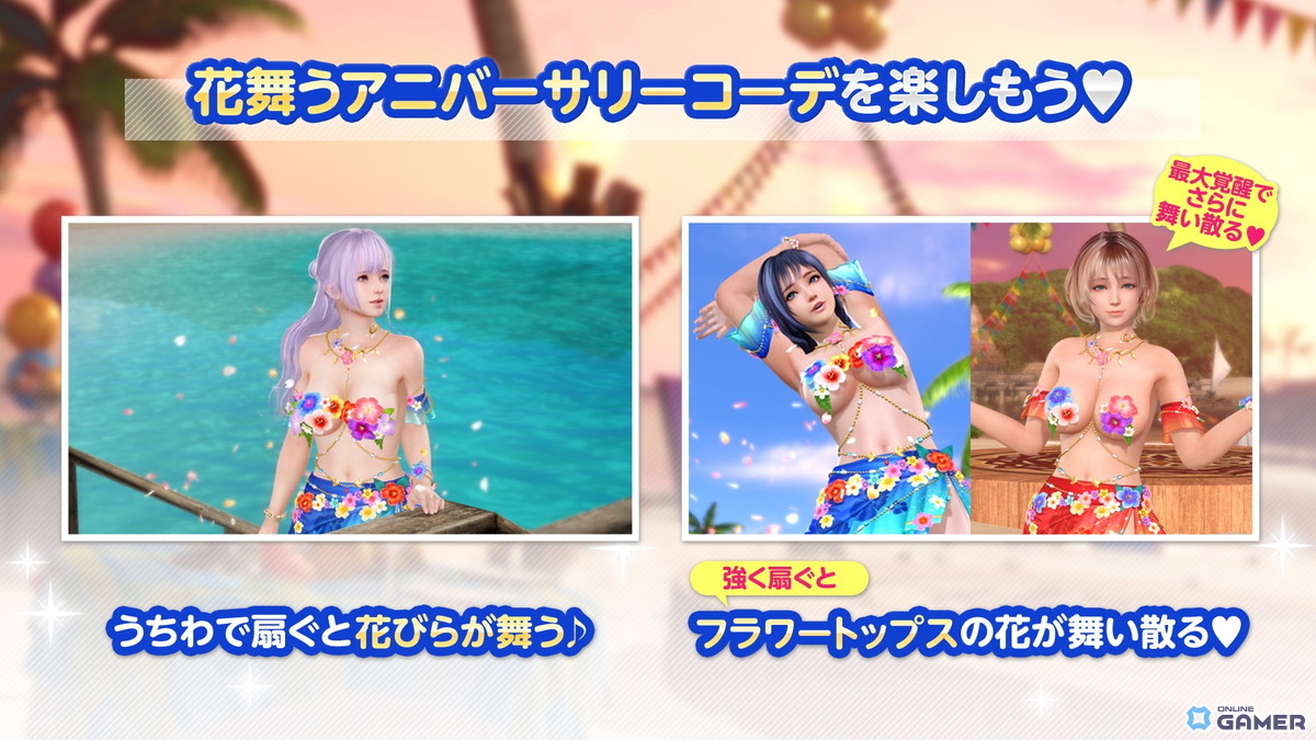 「DOAXVV」8周年記念!新SSR水着「ララ・ウルプア」登場&最大100連無料ガチャ開放の画像