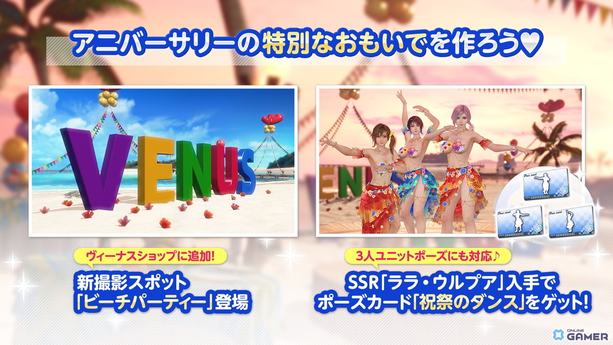 「DOAXVV」8周年記念!新SSR水着「ララ・ウルプア」登場&最大100連無料ガチャ開放の画像