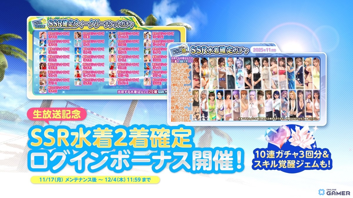 「DOAXVV」8周年記念!新SSR水着「ララ・ウルプア」登場&最大100連無料ガチャ開放の画像