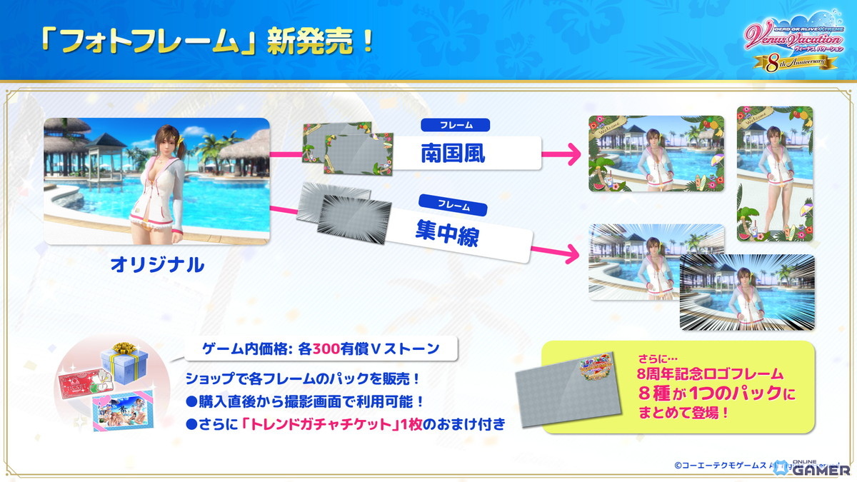 「DOAXVV」8周年記念!新SSR水着「ララ・ウルプア」登場&最大100連無料ガチャ開放の画像