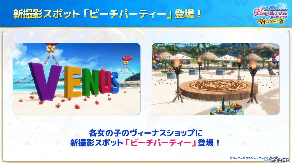 「DOAXVV」8周年記念!新SSR水着「ララ・ウルプア」登場&最大100連無料ガチャ開放の画像