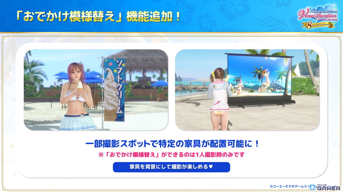 「DOAXVV」8周年記念!新SSR水着「ララ・ウルプア」登場&最大100連無料ガチャ開放の画像