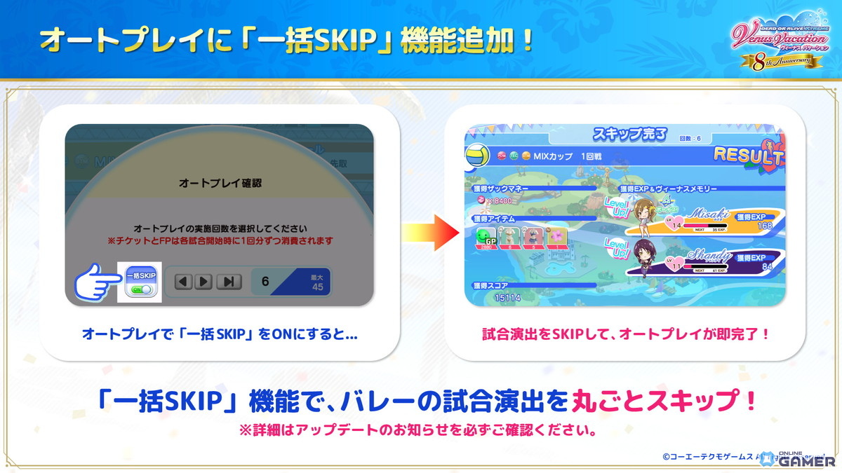 「DOAXVV」8周年記念!新SSR水着「ララ・ウルプア」登場&最大100連無料ガチャ開放の画像