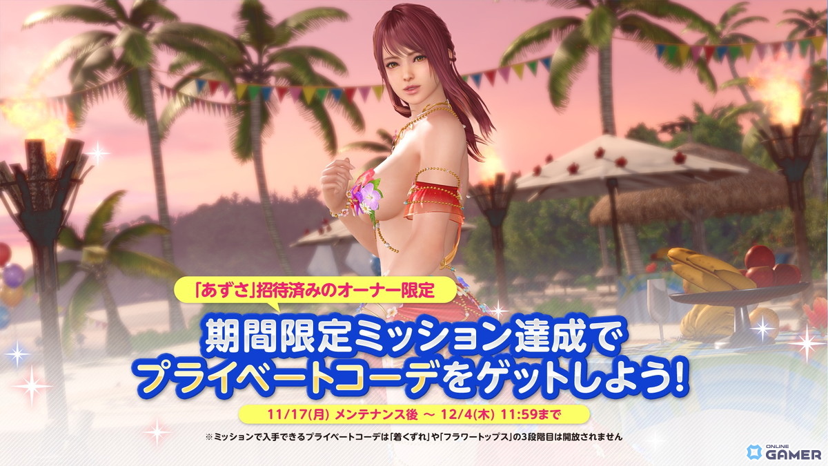「DOAXVV」8周年記念!新SSR水着「ララ・ウルプア」登場&最大100連無料ガチャ開放の画像