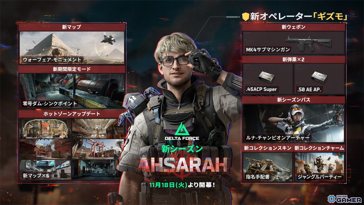「Delta Force:アサラ」本日配信!新オペレーター&巨大砂漠マップ&MGSΔコラボ解禁への画像