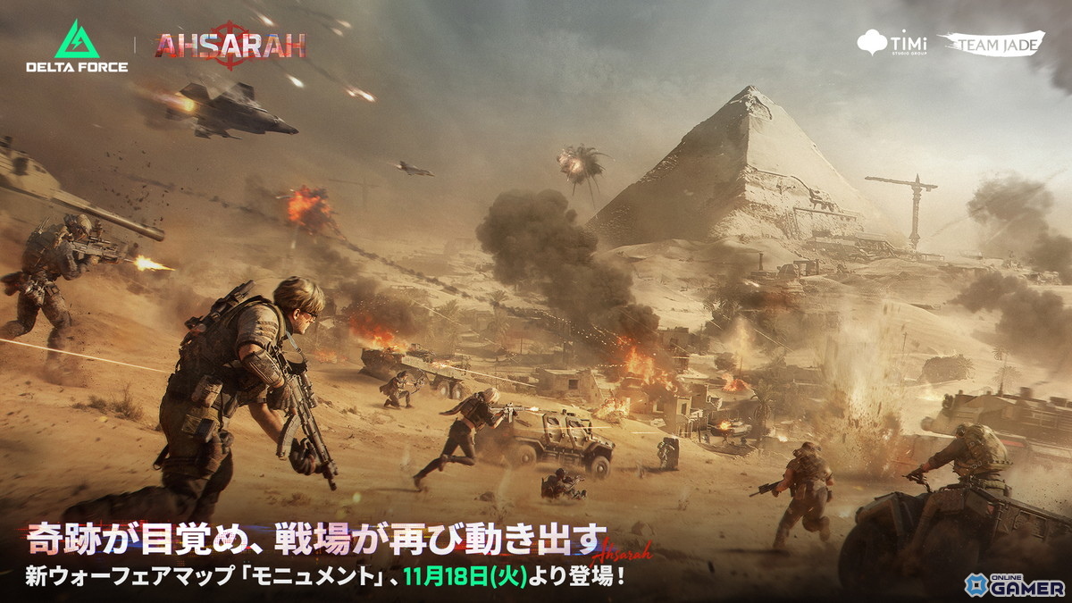 「Delta Force:アサラ」本日配信!新オペレーター&巨大砂漠マップ&MGSΔコラボ解禁への画像