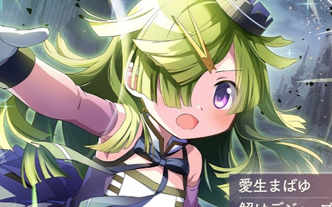 「まどマギ Magia Exedra」長編scene0がついに完結!愛生まばゆの新★5キオク実装