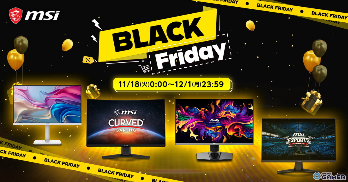 MSIがAmazonで先行セールを開始！ゲーミング＆ビジネスモニターが特別価格にの画像