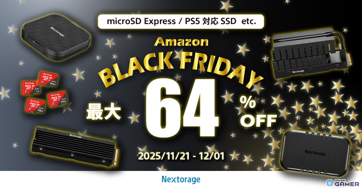NextorageがAmazon Black FridayでSSDを大幅値引き！Gen5 SSDは最大64％OFFにの画像