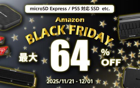 NextorageがAmazon Black FridayでSSDを大幅値引き！Gen5 SSDは最大64％OFFに