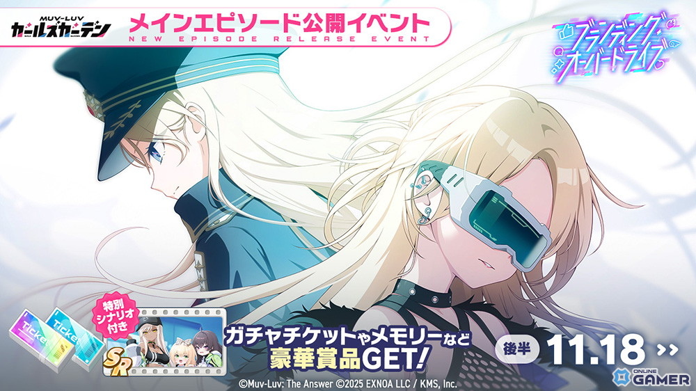 「マブラヴ ガールズガーデン」新SSRルナ・メロウ登場！新章イベント後半が本日スタートの画像