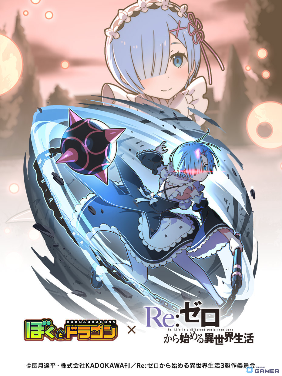 「ぼくとドラゴン」×「リゼロ」コラボ開幕！エミリアやレムの限定URが続々登場の画像