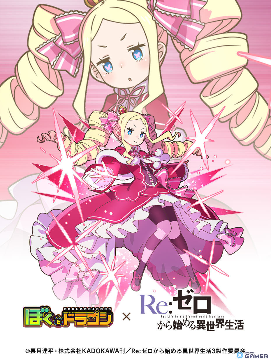 「ぼくとドラゴン」×「リゼロ」コラボ開幕！エミリアやレムの限定URが続々登場の画像