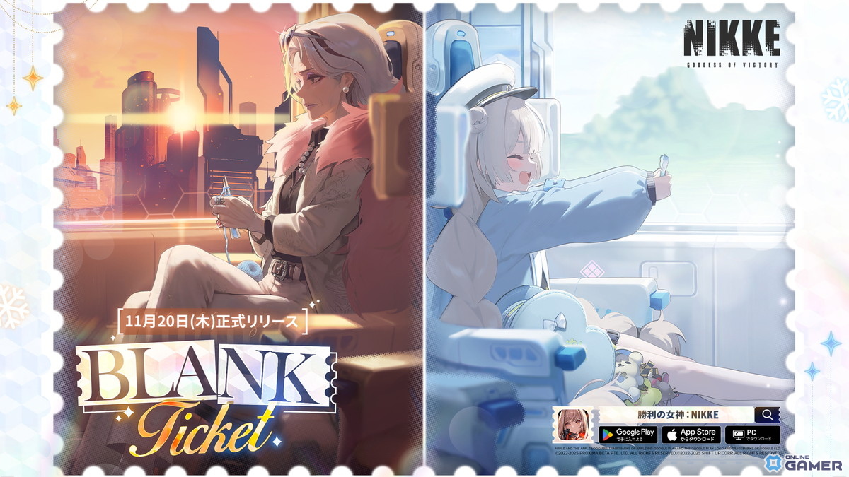 「勝利の女神：NIKKE」新バージョン「BLANK TICKET」実装！ソリン：フロストチケット（CV：水瀬いのり）が登場の画像