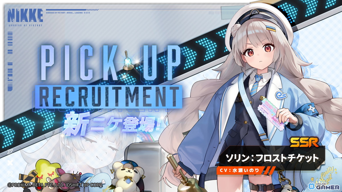 「勝利の女神：NIKKE」新バージョン「BLANK TICKET」実装！ソリン：フロストチケット（CV：水瀬いのり）が登場の画像