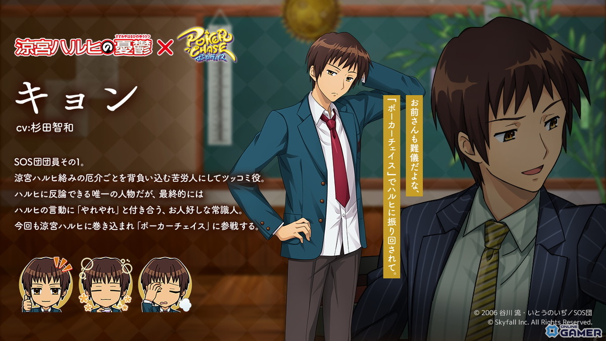 「キョン（CV:杉田智和）」