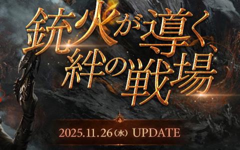 「タワー オブ アイオン」最新アップデート公開!新クラス「バレット ウイング」&新コンテンツを解禁