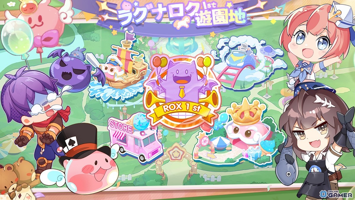 「ラグナロクX」1周年記念イベント“ラグナロク遊園地”開幕!ログボ&特別クエスト盛りだくさんの画像