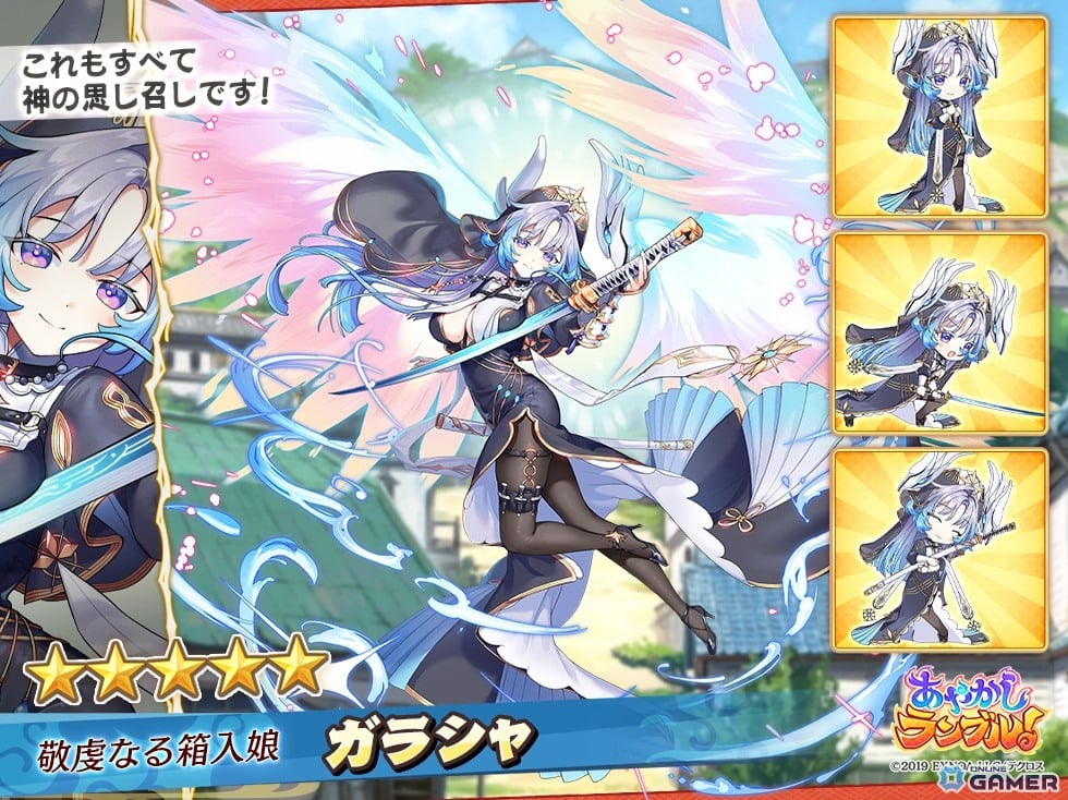 「あやかしランブル!」水属性アタッカー★5ガラシャが期間限定で参戦!降魔の戦場イベントもスタートのスクリーンショット2