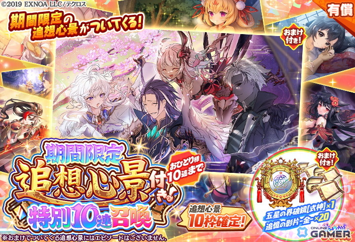 「あやかしランブル!」水属性アタッカー★5ガラシャが期間限定で参戦!降魔の戦場イベントもスタートのスクリーンショット3