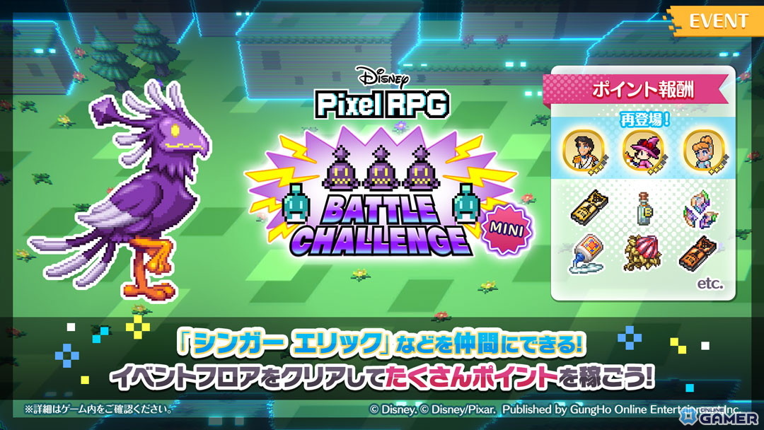 「ディズニー ピクセルRPG」新ガチャ登場！EXキャラ「悪の王弟 スカー EX」が期間限定で実装の画像