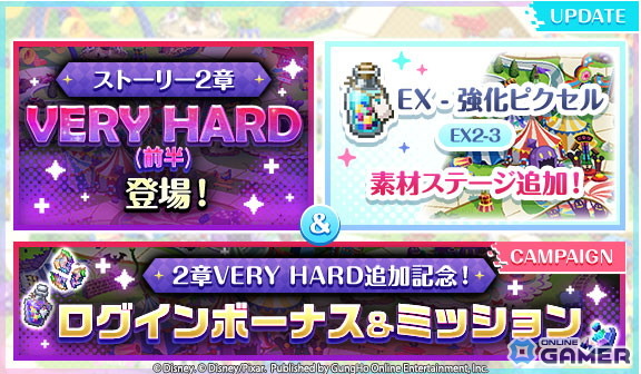 「ディズニー ピクセルRPG」新ガチャ登場！EXキャラ「悪の王弟 スカー EX」が期間限定で実装の画像