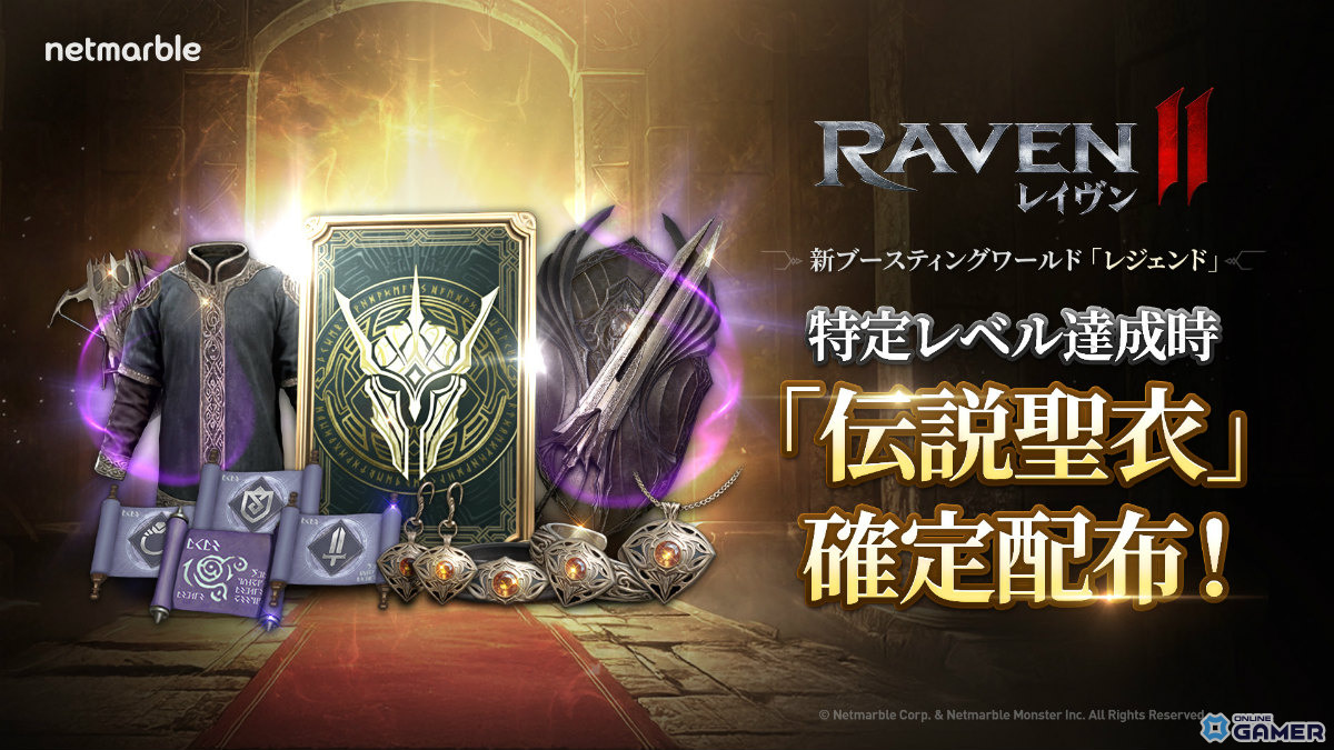 爆発火力の新クラス・ガンスリンガー登場!「レイヴン2」0.5周年アップデートの画像