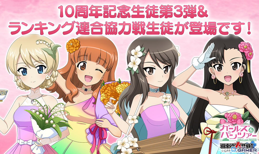 「ガルパン 大作戦」10周年ガチャ第3弾開催!武部沙織&ダージリンが記念生徒で登場の画像