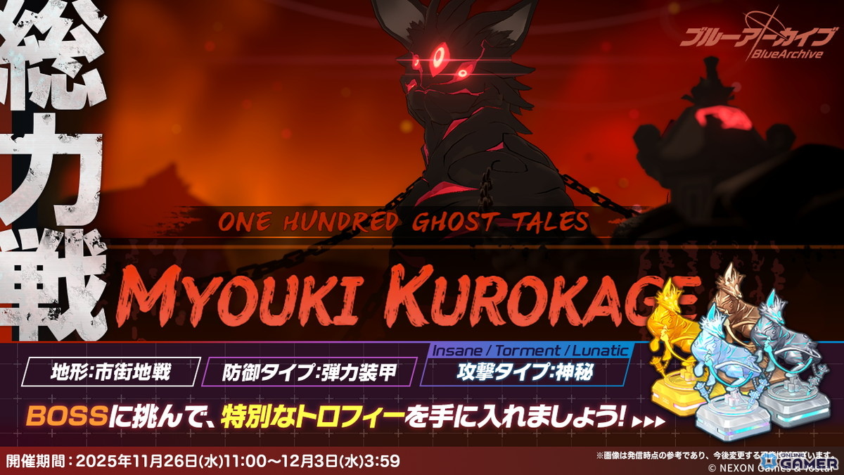 「ブルアカ」出版部イベント開始!タカネ&ヤクモが新たに登場する文芸企画が開幕の画像