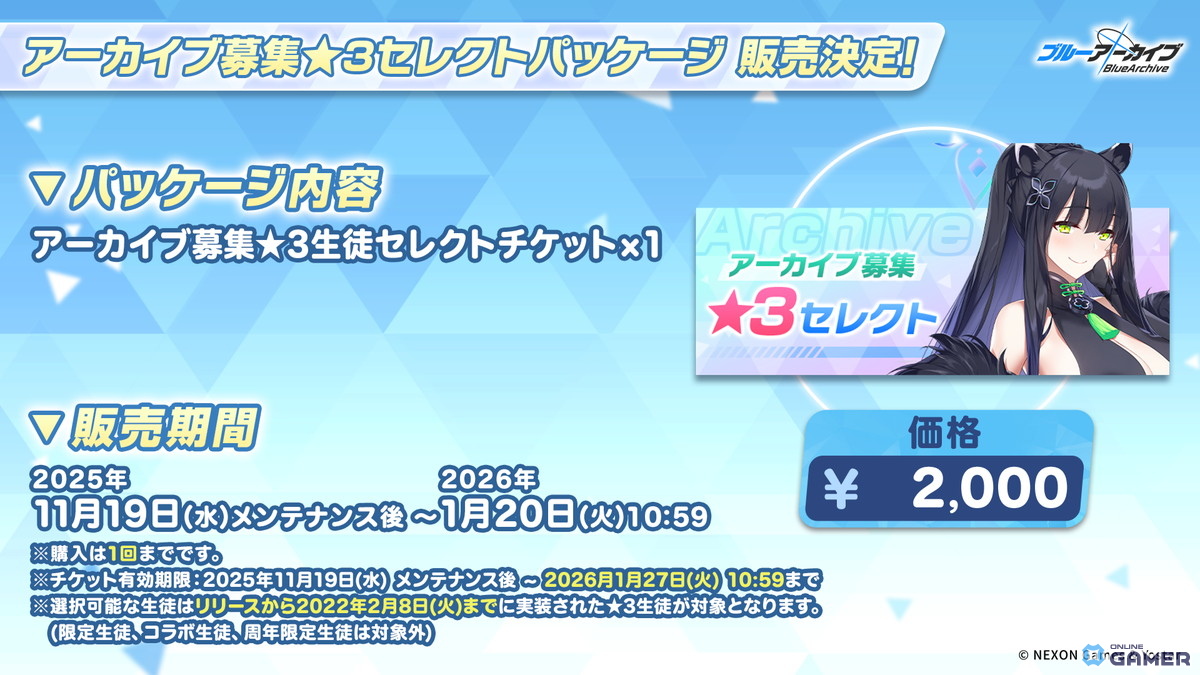 「ブルアカ」出版部イベント開始!タカネ&ヤクモが新たに登場する文芸企画が開幕の画像