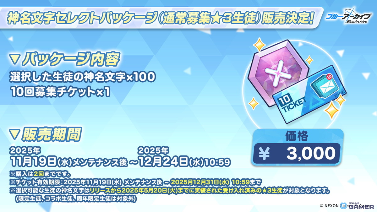 「ブルアカ」出版部イベント開始!タカネ&ヤクモが新たに登場する文芸企画が開幕の画像