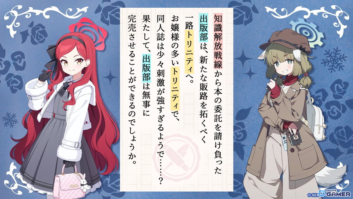 「ブルアカ」出版部イベント開始!タカネ&ヤクモが新たに登場する文芸企画が開幕の画像