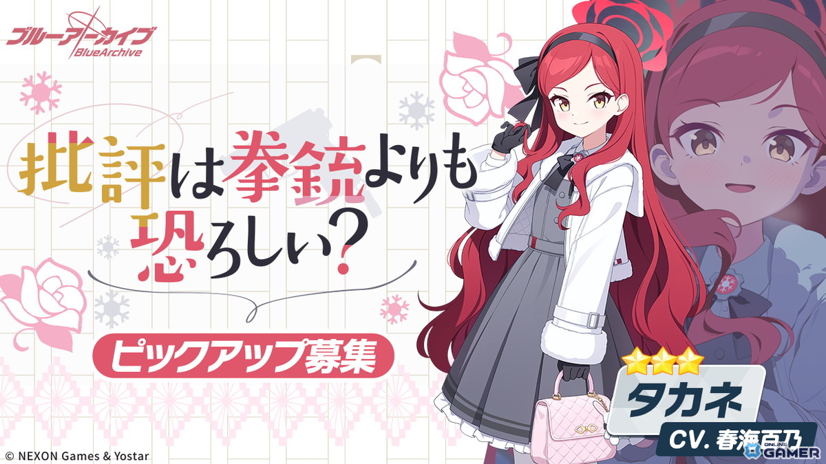 「ブルアカ」出版部イベント開始!タカネ&ヤクモが新たに登場する文芸企画が開幕の画像