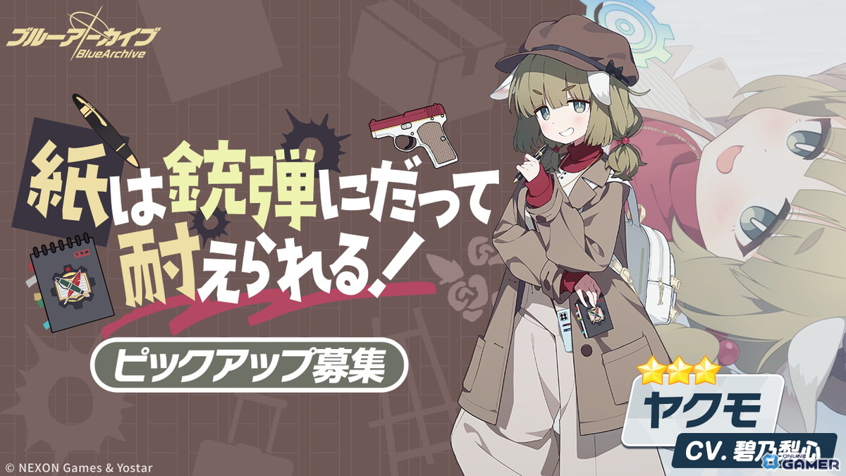 「ブルアカ」出版部イベント開始!タカネ&ヤクモが新たに登場する文芸企画が開幕の画像