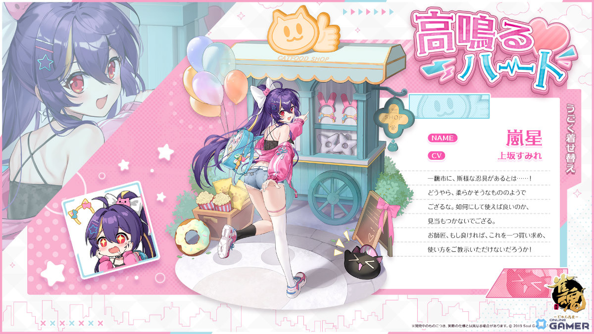 「雀魂」イベント“姫川's インベーダー”開幕!嵐星&かぐや姫ら新着せ替え「高鳴るハート」が登場の画像