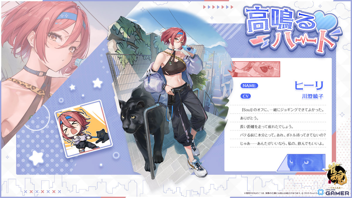 「雀魂」イベント“姫川's インベーダー”開幕!嵐星&かぐや姫ら新着せ替え「高鳴るハート」が登場の画像