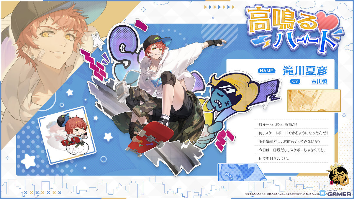 「雀魂」イベント“姫川's インベーダー”開幕!嵐星&かぐや姫ら新着せ替え「高鳴るハート」が登場の画像