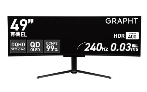 GRAPHT、49インチQD-OLEDゲーミングモニター「GR4924COEL-BK」発売