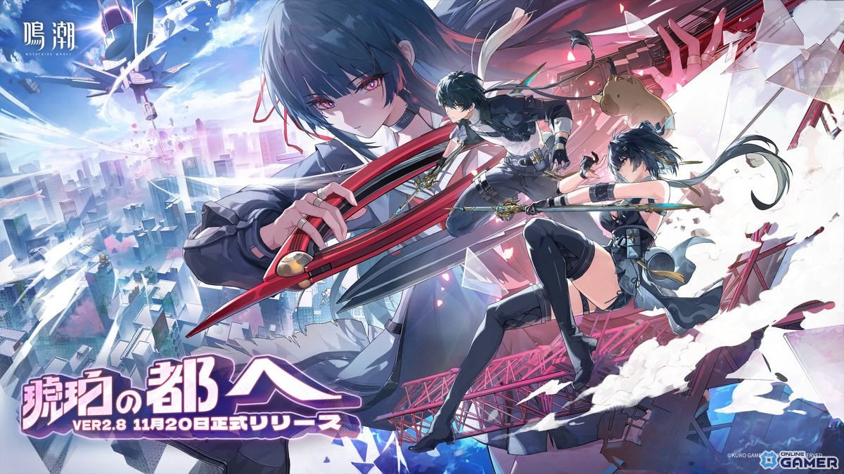 「鳴潮」Ver2.8「琥珀の都へ」配信開始！新キャラ・千咲（CV：金元寿子）登場、時間がループする都市を舞台に新章スタートの画像