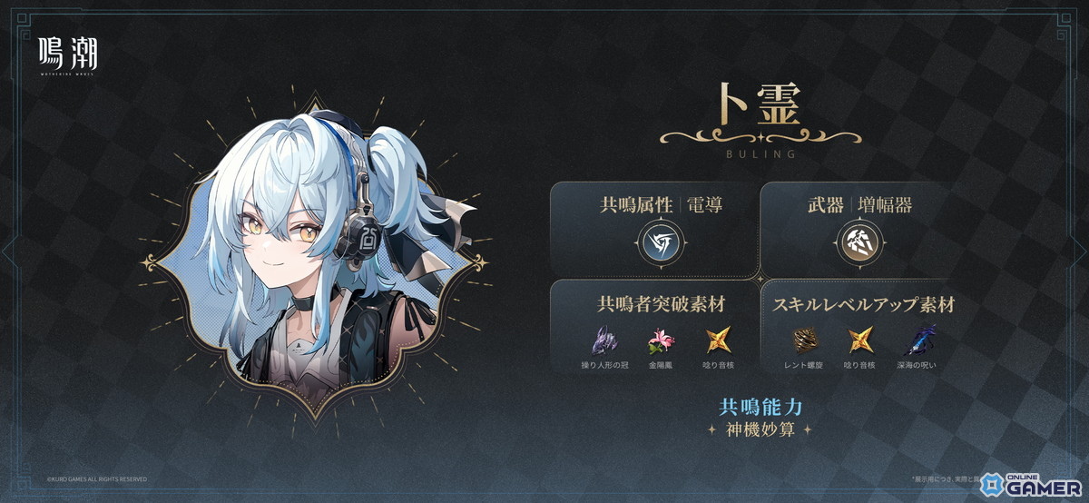 「鳴潮」Ver2.8「琥珀の都へ」配信開始！新キャラ・千咲（CV：金元寿子）登場、時間がループする都市を舞台に新章スタートの画像