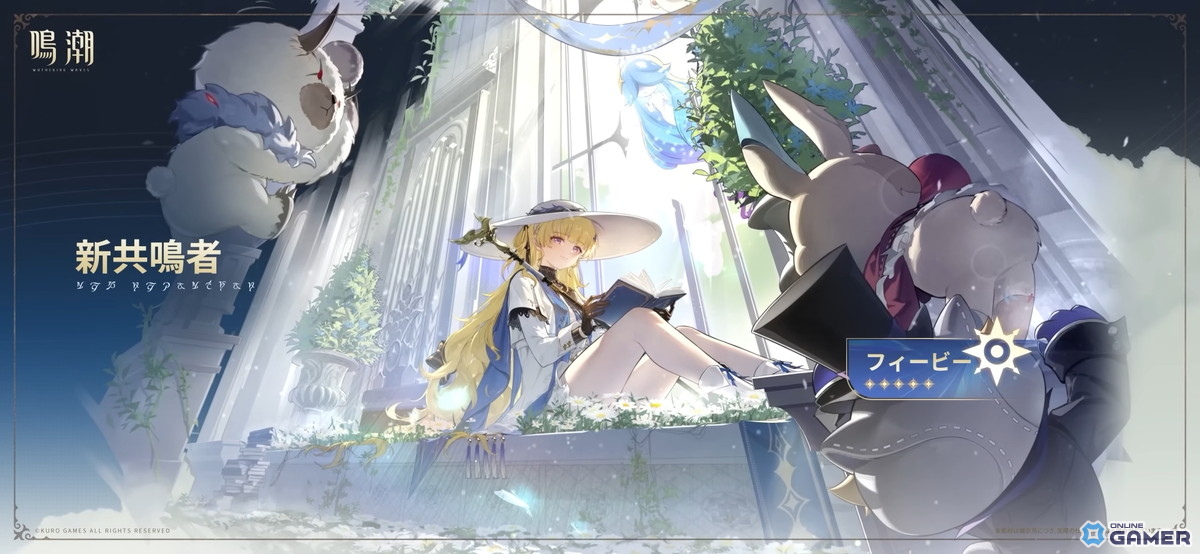 「鳴潮」Ver2.8「琥珀の都へ」配信開始！新キャラ・千咲（CV：金元寿子）登場、時間がループする都市を舞台に新章スタートの画像