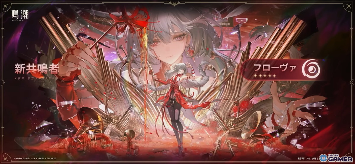 「鳴潮」Ver2.8「琥珀の都へ」配信開始！新キャラ・千咲（CV：金元寿子）登場、時間がループする都市を舞台に新章スタートの画像