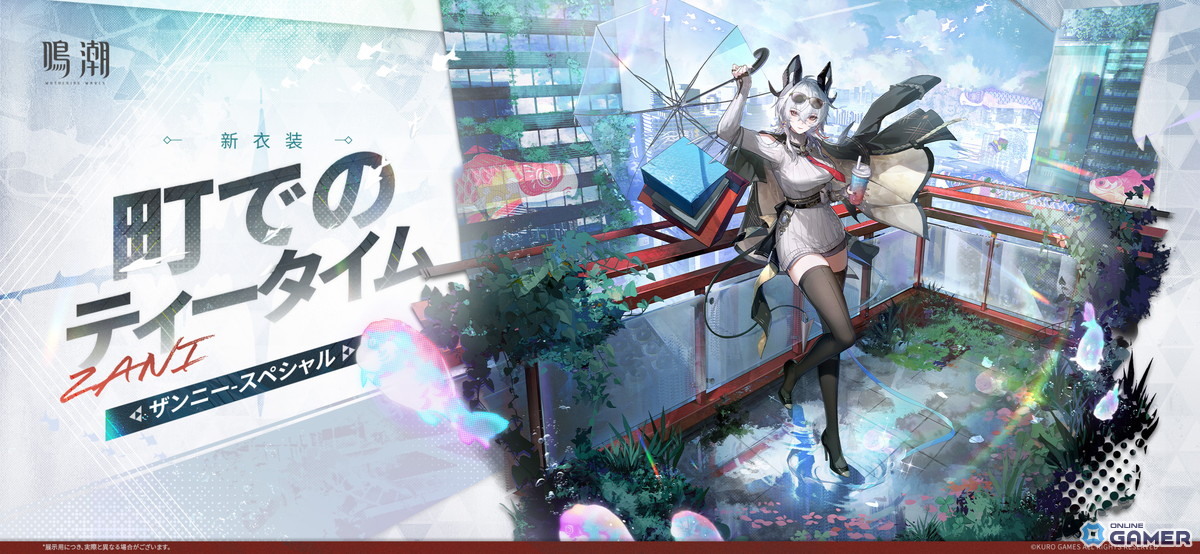 「鳴潮」Ver2.8「琥珀の都へ」配信開始！新キャラ・千咲（CV：金元寿子）登場、時間がループする都市を舞台に新章スタートの画像